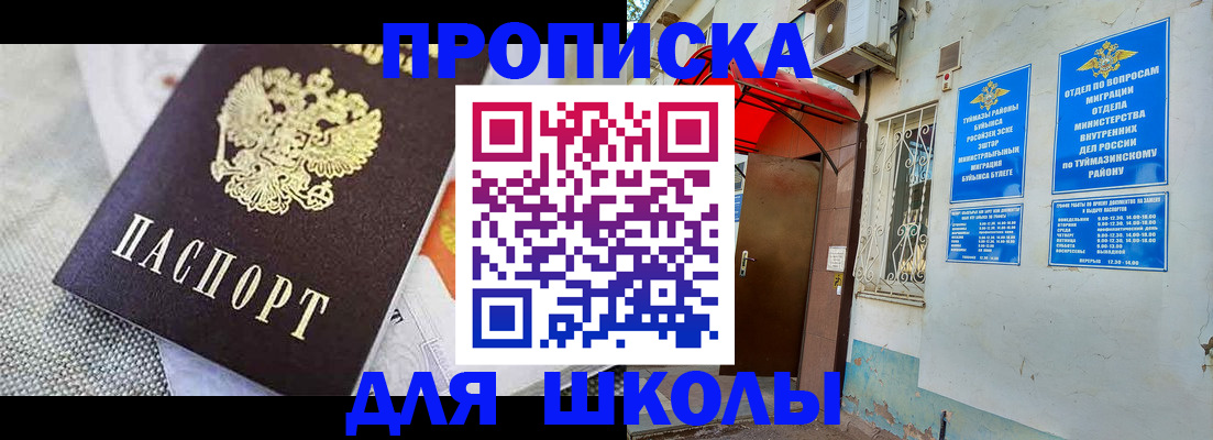 временная регистрация в Алтайском крае